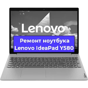 Замена кулера на ноутбуке Lenovo IdeaPad Y580 в Екатеринбурге